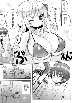 Page 6 of Ikenai Bikini no Oneesan