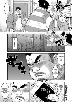 Page 3 of Maguwae! Fukunokami
