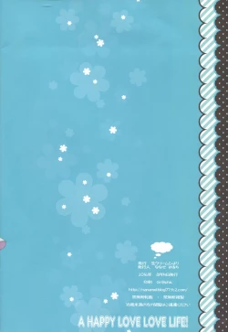 Page 21 of A HAPPY LOVE LOVE LIFE!