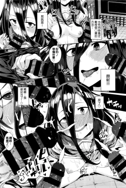 Page 16 of Yokkyuu Fuman no Time Keeper - Frustration Time Keeper