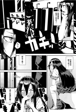 Page 2 of Yokkyuu Fuman no Time Keeper - Frustration Time Keeper