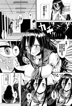 Page 4 of Yokkyuu Fuman no Time Keeper - Frustration Time Keeper