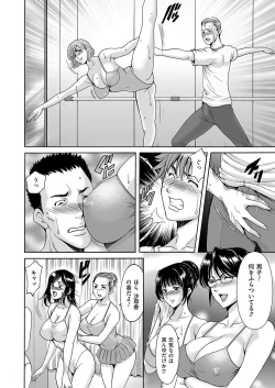 Page 44 of MétoileCh. 1-3