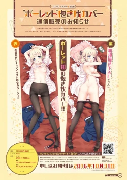 Page 151 of Maitetsu Visual Fan Book