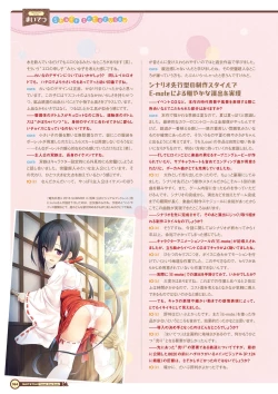 Page 166 of Maitetsu Visual Fan Book