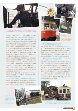 Page 173 of Maitetsu Visual Fan Book