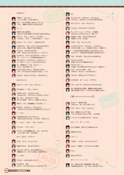 Page 176 of Maitetsu Visual Fan Book