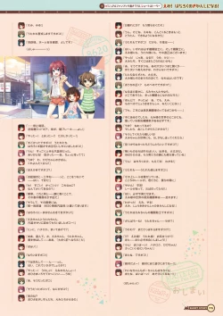 Page 177 of Maitetsu Visual Fan Book