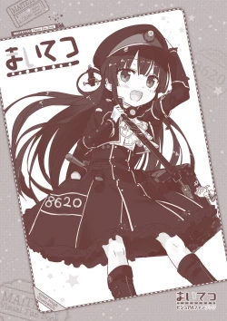 Page 180 of Maitetsu Visual Fan Book