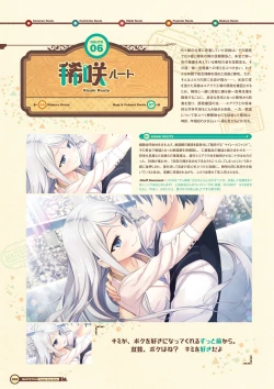 Page 90 of Maitetsu Visual Fan Book