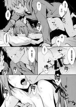 Page 12 of Aster-ppoi no!