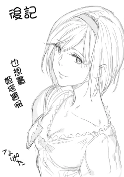 Page 17 of Aster-ppoi no!