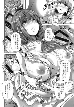 Page 11 of Mama to. Maiasa no Amaama Aka-chan Play