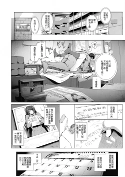 Page 8 of Kairaku Suisou
