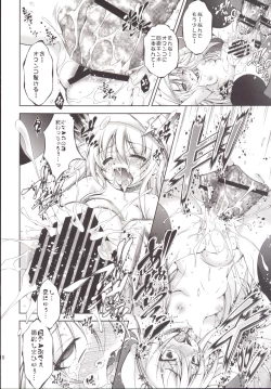 Page 15 of Harasho! Kanketsuhen