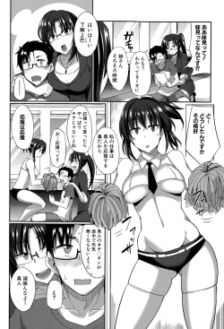 Page 44 of Inma no Mikata！ Ch.1-3