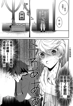 Page 14 of Sorey ni wa Shuuchishin ga Kakete Iru!