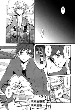 Page 6 of Sorey ni wa Shuuchishin ga Kakete Iru!