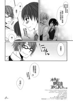 Page 33 of Honjitsu wa Heiten Itashimashita