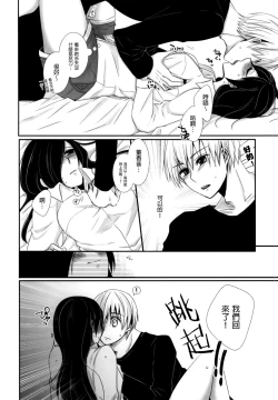 Page 5 of Honjitsu wa Heiten Itashimashita