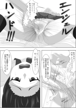 Page 21 of Les Battle Manager Aki Zenpen