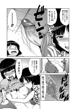 Page 179 of Do-M Kazoku Keikaku