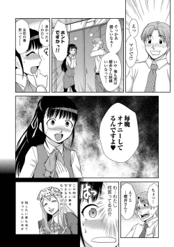 Page 294 of Do-M Kazoku Keikaku