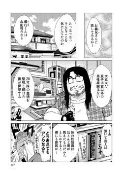 Page 331 of Do-M Kazoku Keikaku