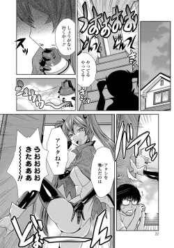 Page 42 of Do-M Kazoku Keikaku
