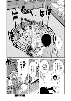 Page 73 of Do-M Kazoku Keikaku