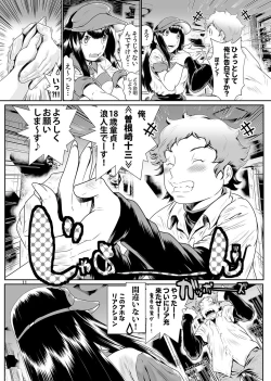 Page 100 of Nyotaika: Ore!1