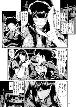 Page 112 of Nyotaika: Ore!1