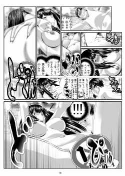 Page 19 of Nyotaika: Ore!1