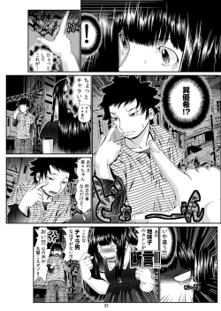 Page 45 of Nyotaika: Ore!1