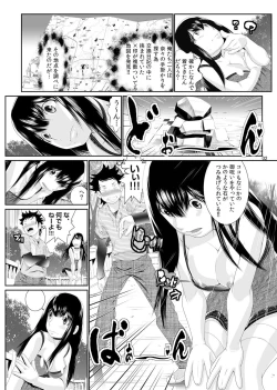 Page 69 of Nyotaika: Ore!1