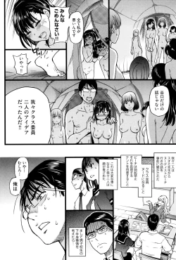 Page 170 of Nudist Beach ni Syuugaku Ryokoude!!