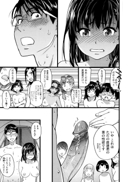 Page 173 of Nudist Beach ni Syuugaku Ryokoude!!