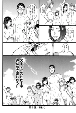 Page 224 of Nudist Beach ni Syuugaku Ryokoude!!