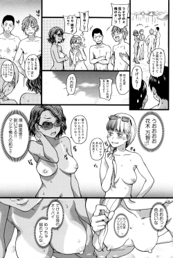 Page 22 of Nudist Beach ni Syuugaku Ryokoude!!