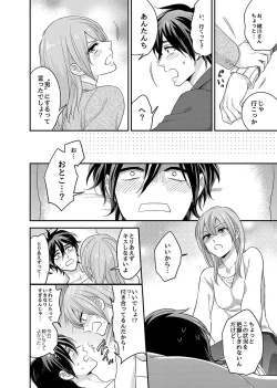 Page 17 of Nyotaika! Aitsu no karada de iku nante. 3