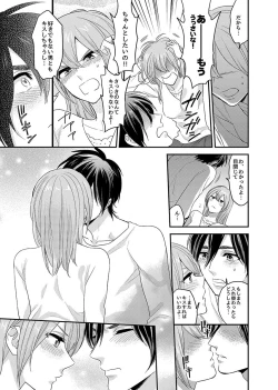 Page 18 of Nyotaika! Aitsu no karada de iku nante. 3