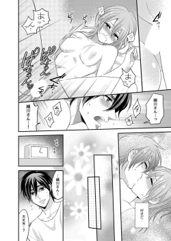 Page 21 of Nyotaika! Aitsu no karada de iku nante. 3