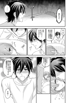 Page 22 of Nyotaika! Aitsu no karada de iku nante. 3