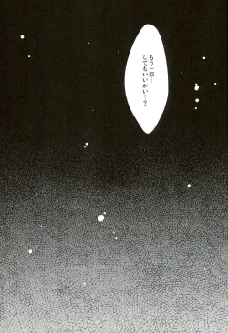Page 24 of Tsukikane/Mobukane Sairoku