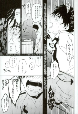 Page 8 of Tsukikane/Mobukane Sairoku