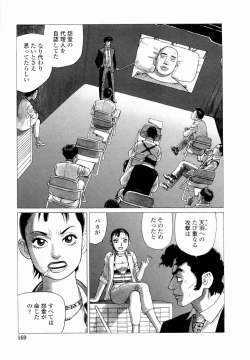 Page 171 of Ammo Vol 4