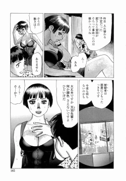 Page 187 of Ammo Vol 4