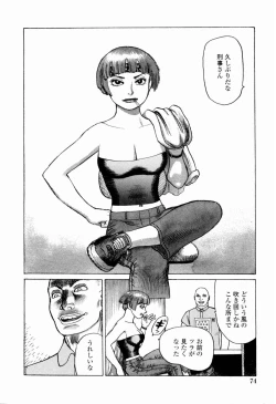 Page 76 of Ammo Vol 4