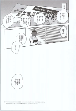 Page 17 of Nekoneko Rank 2
