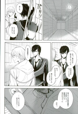 Page 11 of Shinu Toki wa, Tonari ni Omae ga Ite Hoshii